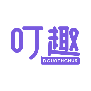 叮趣  DOUNTHCHUR商标转让