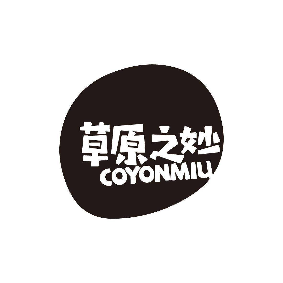 草原之妙 COYONMIU商标转让