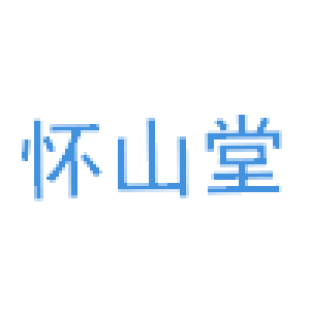 怀山堂商标转让