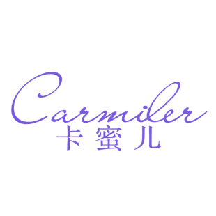 卡蜜儿 CARMILER商标转让