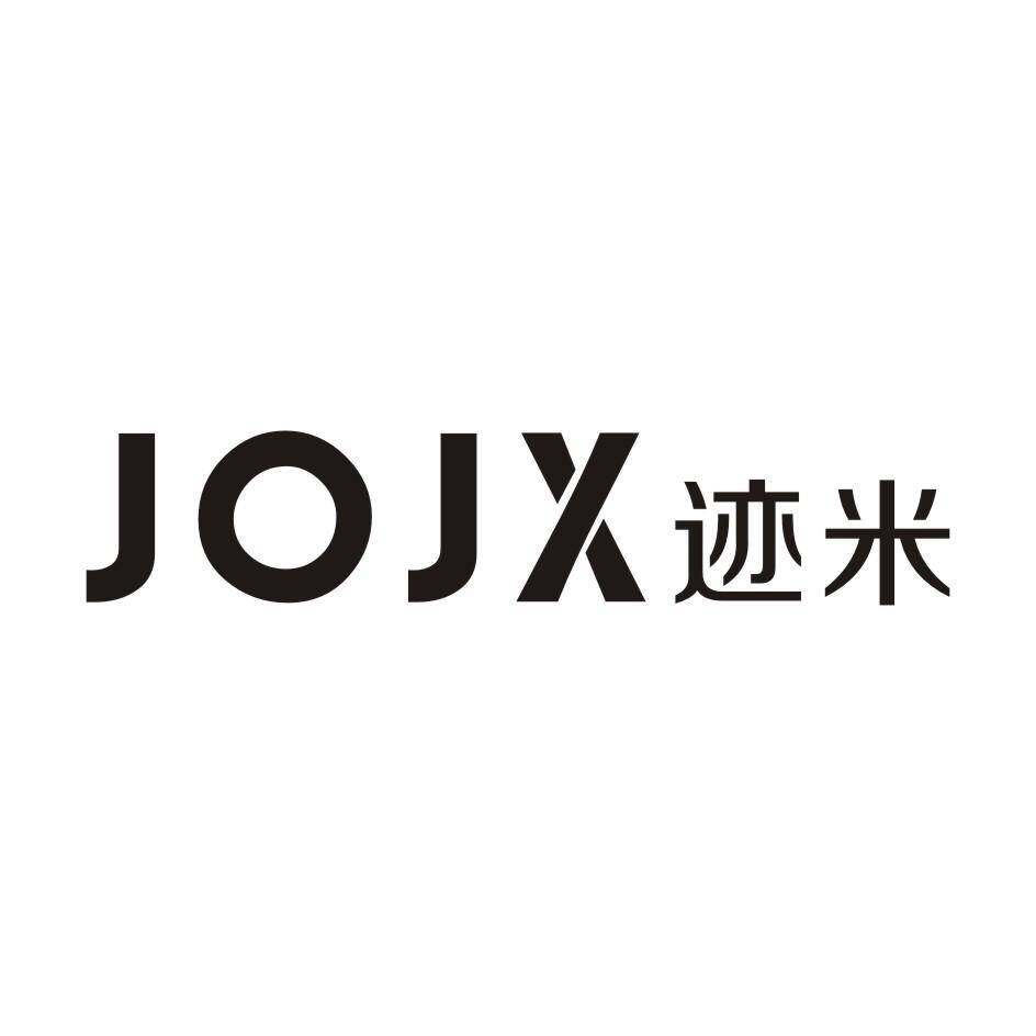 迹米 JOJX商标转让