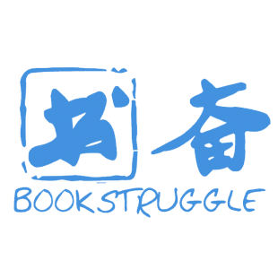 书奋 BOOK STRUGGLE商标转让