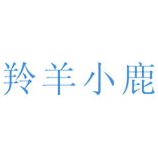 羚羊小鹿商标转让