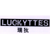 瑞狄 LUCKYTTES商标转让