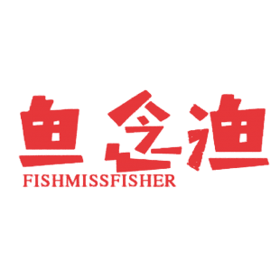 鱼念渔 FISHMISSFISHER商标转让