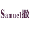 SAMUEL 撒商标转让