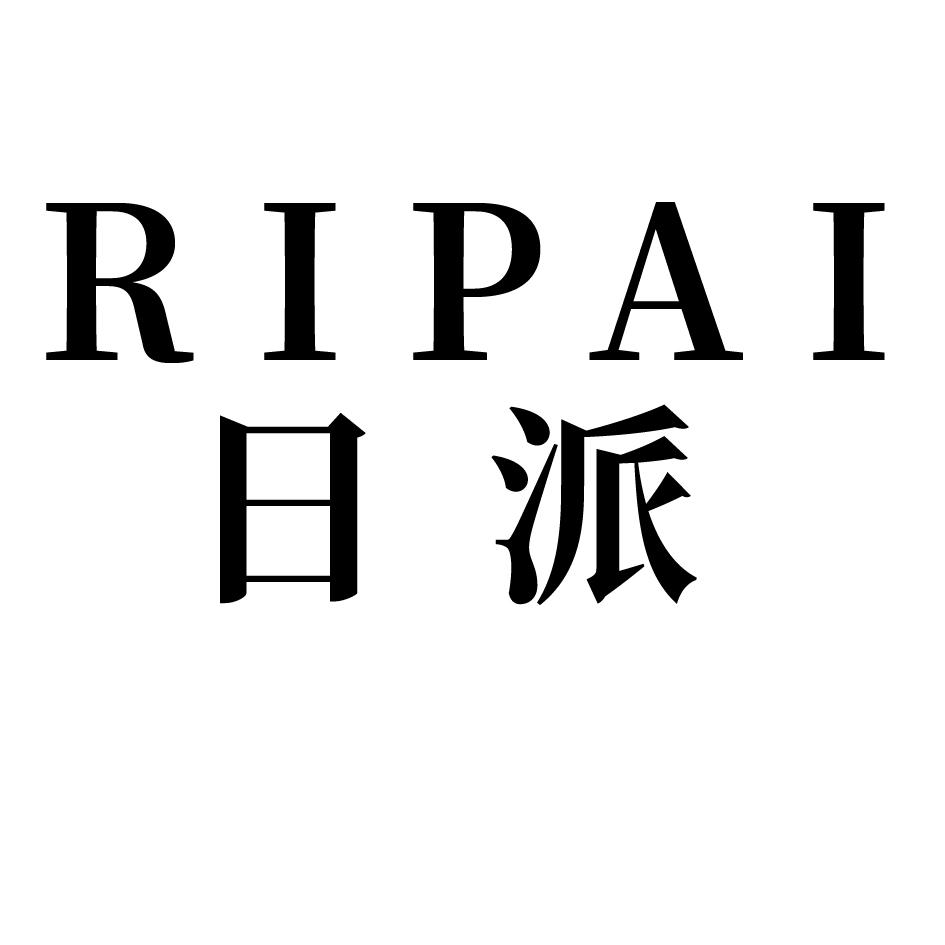 日派商标转让