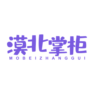 漠北掌柜商标转让