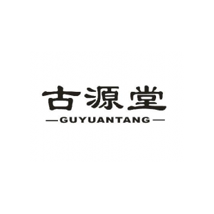 古源堂商标转让
