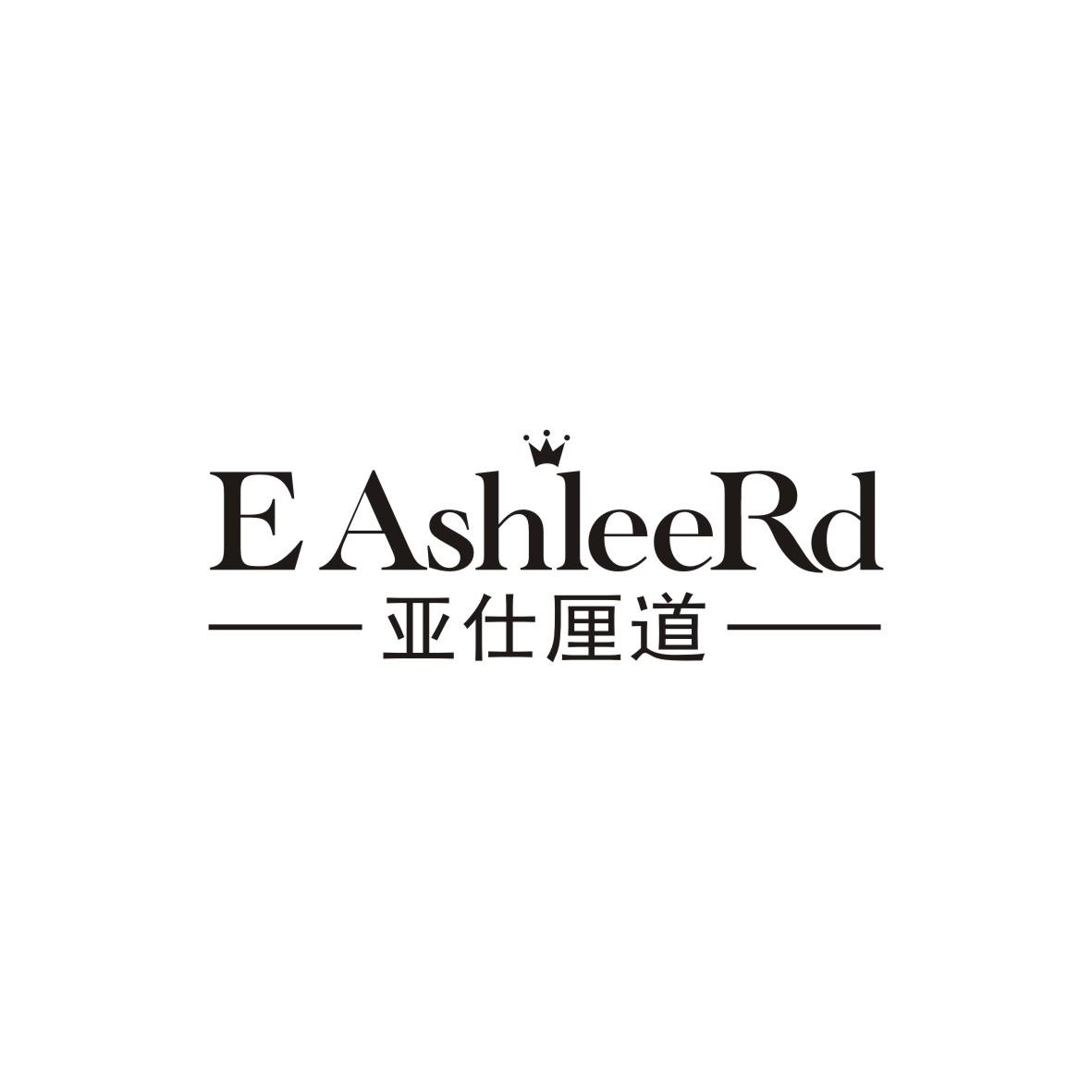 亚仕厘道 E ASHLEERD商标转让