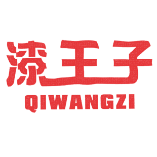 漆王子商标转让