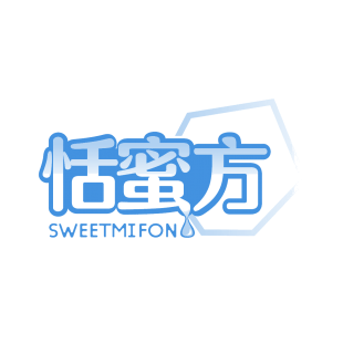 恬蜜方 SWEETMIFON商标转让