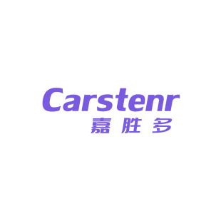 嘉胜多 CARSTENR商标转让