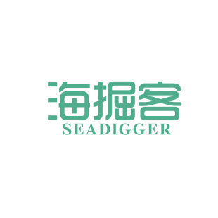 海掘客 SEADIGGER商标转让