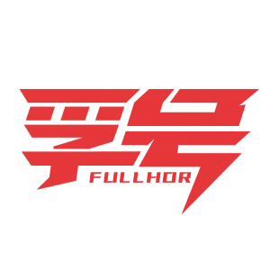 孚号 FULLHOR商标转让