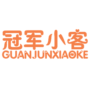 冠军小客商标转让