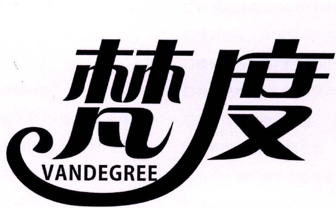 梵度 VANDEGREE商标转让