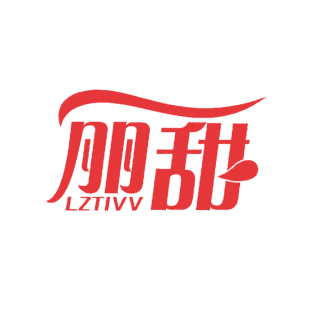 丽甜  LZTIVV商标转让