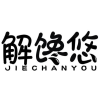 解馋悠商标转让