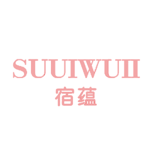 宿蕴 SUUIWUII商标转让
