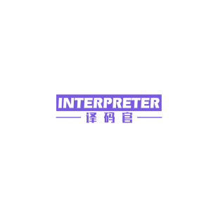 译码官 INTERPRETER商标转让