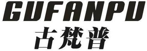 古梵普商标转让