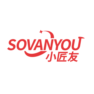 SOVANYOU 小匠友商标转让