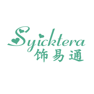 饰易通 SYICKTERA商标转让