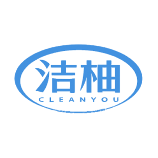 洁柚 CLEANYOU商标转让