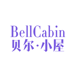 贝尔·小屋  BELLCABIN商标转让