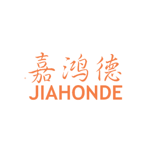 嘉鸿德 JIAHONDE商标转让