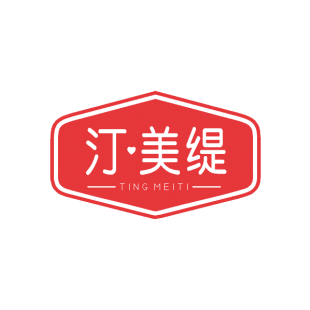 汀.美缇商标转让