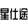 星仕途商标转让