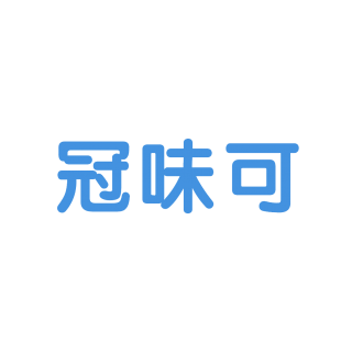 冠味可商标转让