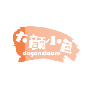 大颜小色商标转让