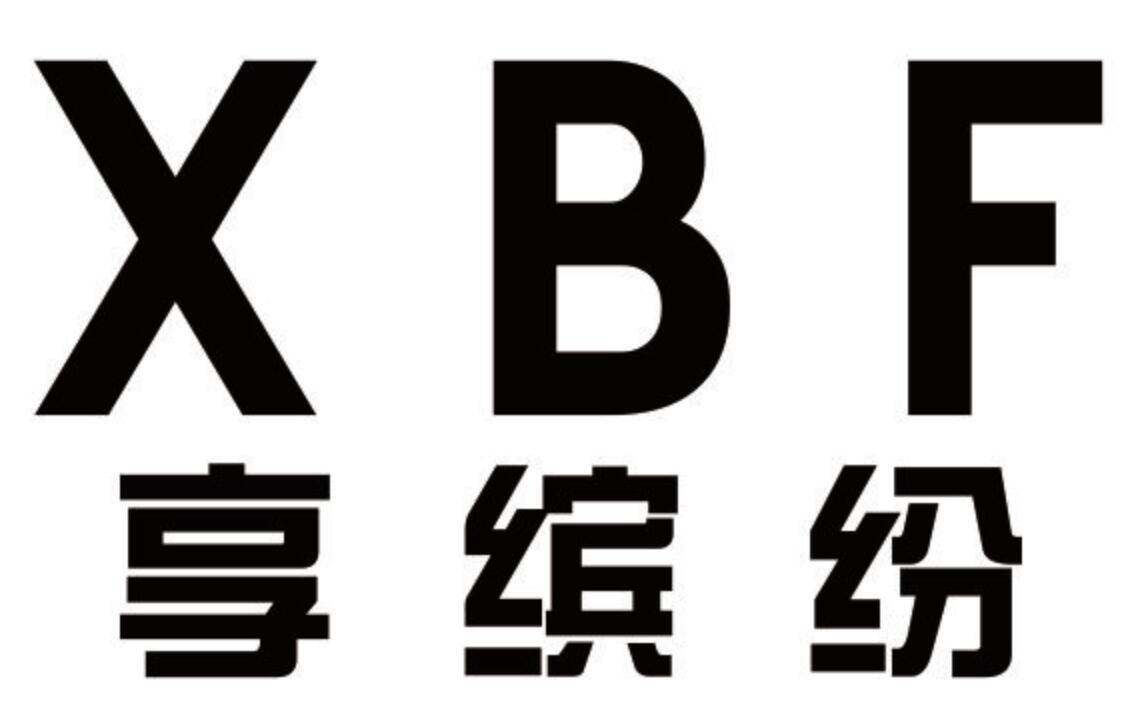 享缤纷  XBF商标转让