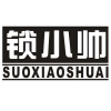 锁小帅商标转让