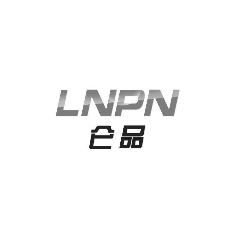 仑品 LNPN商标转让