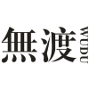 无渡商标转让