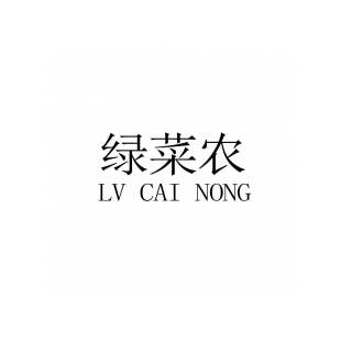 绿菜农商标转让