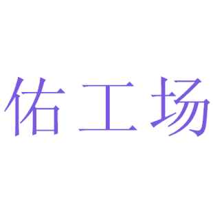 第06类-金属材料