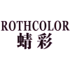 ROTHCOLOR 蜻彩商标转让