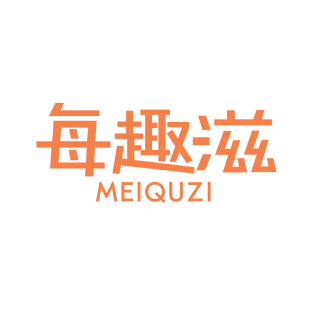 每趣滋商标转让