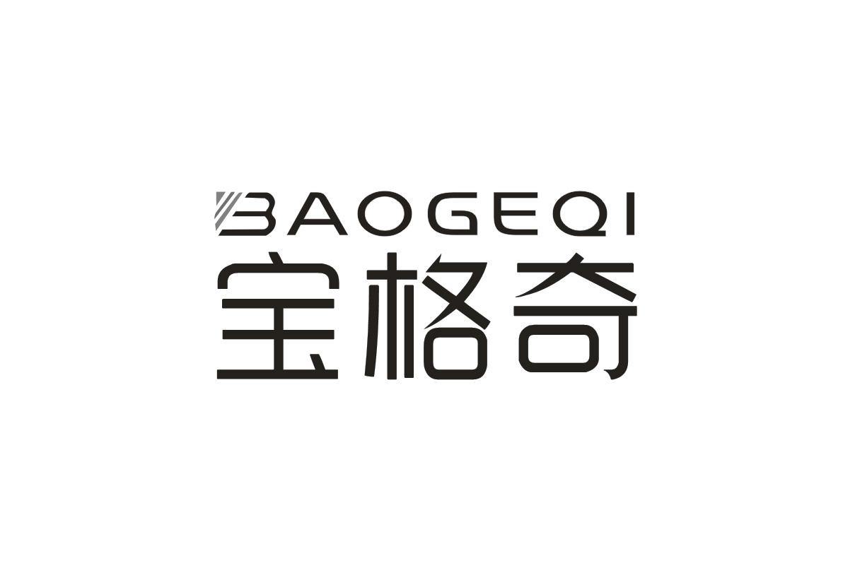 宝格奇商标转让