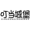 叮当城堡商标转让
