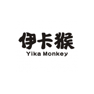 伊卡猴 YIKA MONKEY商标转让