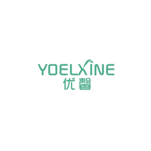 优馨 YOELXINE商标转让