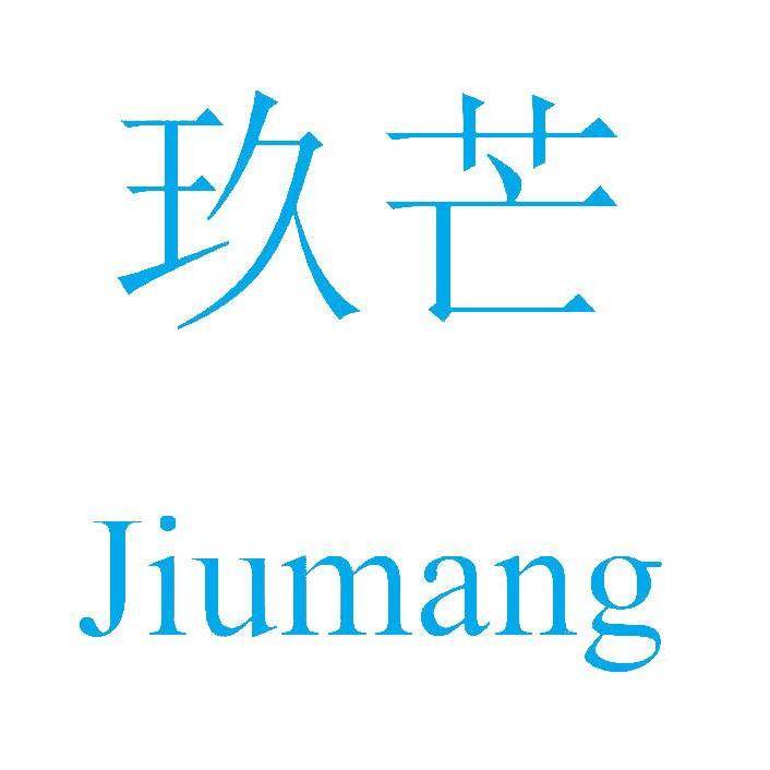 玖芒商标转让