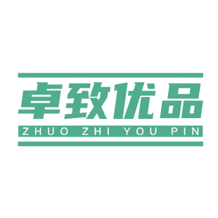 卓致优品商标转让