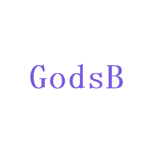 GODSB商标转让